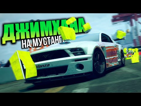 Видео: ДЖИМХАНА НА MUSTANG GT | DiRT: Showdown #11