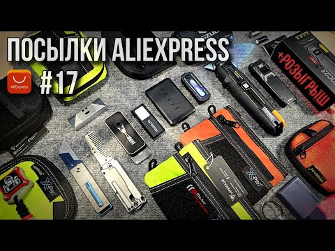 Видео: 🔥 Посылки с AliExpress #17 / #aliexpress