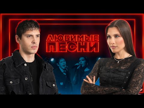 Видео: Любимые песни #4 | 10AGE vs Анет Сай