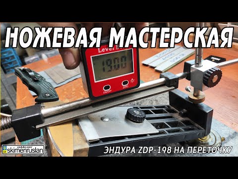 Видео: ЭНДУРА ZDP-189 НА ПЕРЕТОЧКУ @skimenruslan