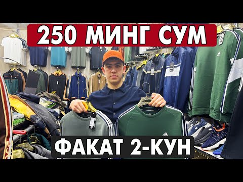 Видео: 250 МИНГ СУМ ТУГАТИЛИШ МУНОСАБАТИГА | УРГАНЧ РАЙЦЕНТР БОЗОР