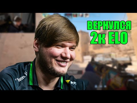 Видео: СИМПЛ ВЕРНУЛСЯ НА 2К ELO! CS2
