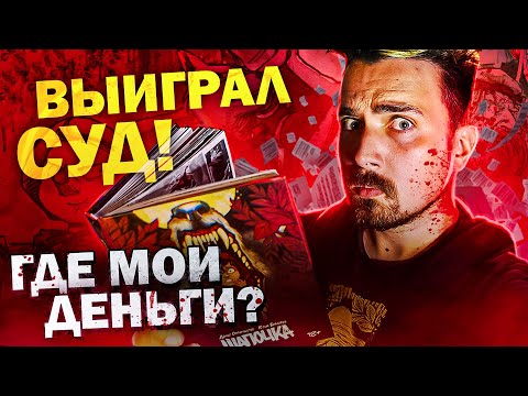 Видео: Переиздали "Шапочку"! Что такое Авторское Право в комиксах? [Опти в Огне]