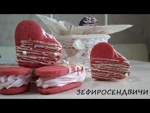 Видео: Зефиросендвичи// Малиновый зефир