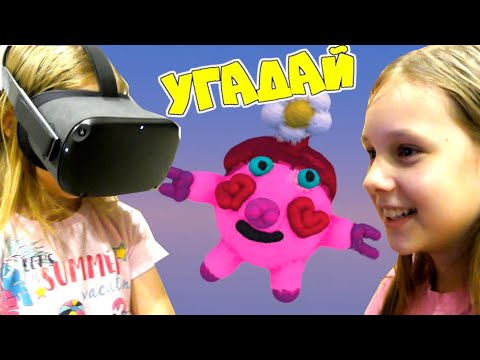 Видео: УГАДАЙ что Я РИСУЮ и получи НАБОР СТИКЕРОВ! Дочки vs ПАПА! Что нарисовала АРИНА в ВР?