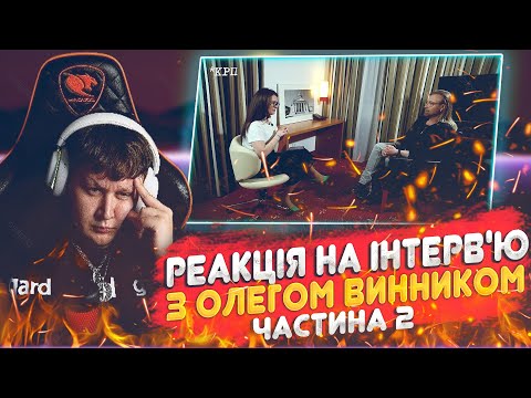 Видео: ЛЕБІГА РЕАКЦІЯ: ВИННИК: «ЯКЩО ПОПРОСЯТЬ СПІВАТИМЕШ РОСІЙСЬКОЮ?!» ЧАСТИНА 2