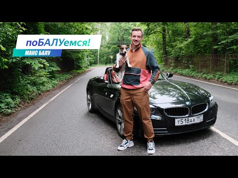 Видео: Тест-драйв родстера BMW Z4