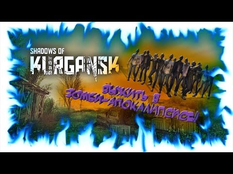 Видео: Shadows of Kurgansk - прохождение #5