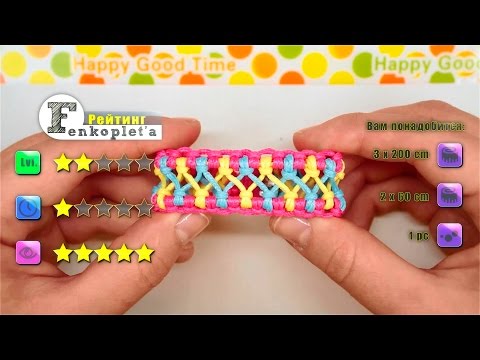 Видео: #46. Браслет Крест-накрест [★★☆☆☆]