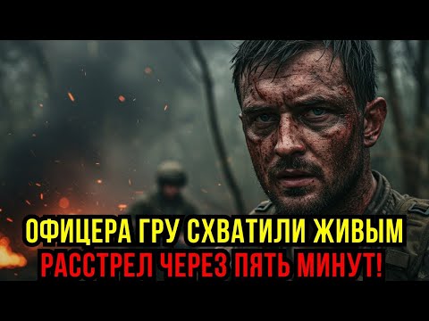 Видео: САМЫЙ ДЕРЗКИЙ ПОБЕГ В ИСТОРИИ! ОФИЦЕР ГРУ ПРОТИВ ЦЕЛОГО КАРТЕЛЯ!