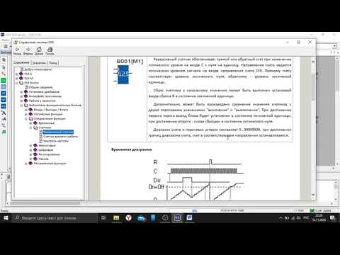 Видео: ONI PLR Studio Проект  Контроль мест для стоянки автомобилей
