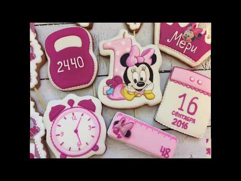Видео: Имбирный пряник Минни Маус - роспись ( Part 2: Gingerbread Minnie Mouse - painting)