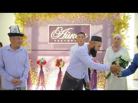 Видео: кыз узатуу гулина