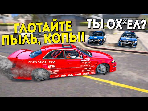 Видео: ДРИФТ ПОГОНЯ ЗА TOYOTA MARK II! ПОЛИЦЕЙСКИЕ ПОГОНИ В ГТА 5 ОНЛАЙН МОДЫ ДОГОНЯЛКИ GTA 5 ONLINE