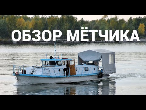 Видео: ОБЗОР БАРКАСА АНГЕЛ