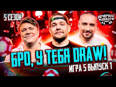 Видео: Словарь новых покерных терминов! Сначала смотрим, потом думаем!
