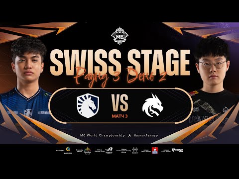 Видео: [VOD] M6 | 1 Декабря | Team Liquid ID vs Team Spirit