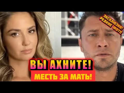 Видео: ИСТИННОЕ ЛИЦО! СТРАШНЫЕ ТАЙНЫ ПАВЛА ПРИЛУЧНОГО ВСПЛЫЛИ НАРУЖУ! ЕГО ЖЕНА ПРИЗНАЛАСЬ ВО ВСЕМ...