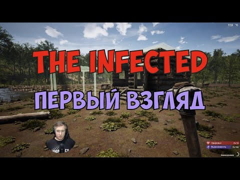Видео: The Infected - Первый взгляд