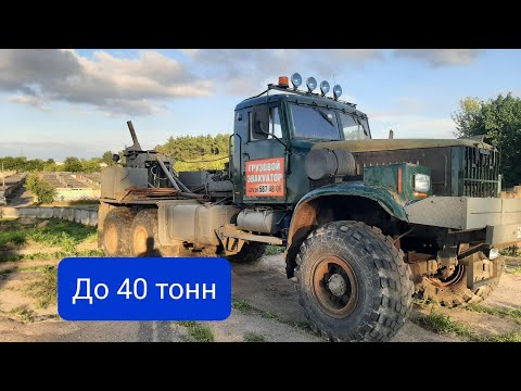 Видео: Грузовой эвакуатор на шасси КрАЗ-255 Б