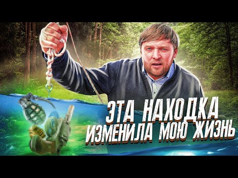 Видео: НАШЕЛ КЛАД. МАГНИТНАЯ РЫБАЛКА. Эта находка не оставила меня в покое!