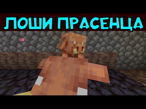 Видео: ЗАГУБИХМЕ СИ НИВАТА В МАЙНКРАФТ НА ЕДНО БЛОКЧЕ 😱 (еп.7)