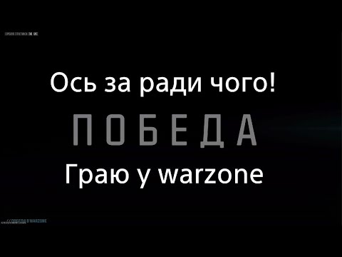 Видео: Відродження з товаришем у Call of Duty