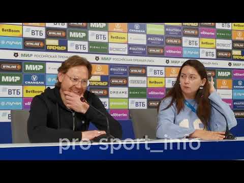 Видео: Динамо - Спартак. КАРПИН: игра была равна..., но потеряли 2 очка. Пресс-конференция (чистый звук)