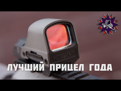 Видео: Лучший коллиматорный прицел по  соотношению цены и качества - Holosun HS510C