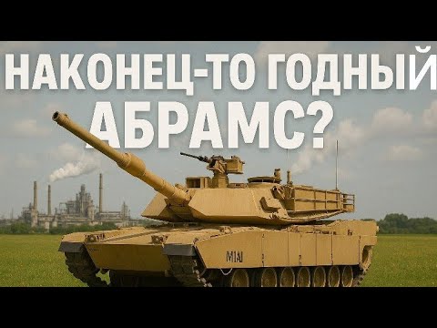 Видео: Обзор нового взвода M1A1 HC в War Thunder Mobile! 1 ЧАСТЬ