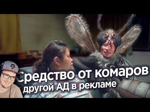 Видео: Лютая РЕКЛАМА - УЖАС КАКУЮ РЕКЛАМУ КРУТЯТ В ТАИЛАНДЕ ( Yuri The Professional ) | Реакция