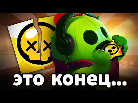 Видео: БРАВЛ СТАРС УМЕР ☠️ или нет?...