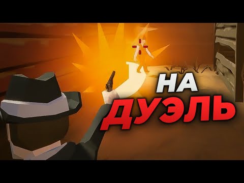 Видео: Банда в West Hunt #3