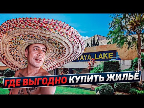 Видео: Дома по цене квартир в Паттайе. В гостях у Гульнары и Игоря. Русский посёлок. Таиланд 2023