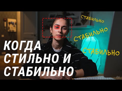 Видео: Трекинг объектов, следящая стабилизация и привязка текста в DaVinci Resolve