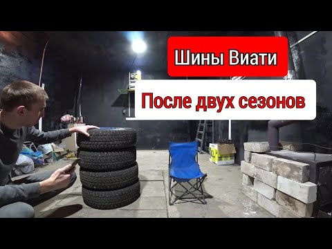 Видео: зимние шины Viatti (Виатти)  реальный отзыв после второй зимы