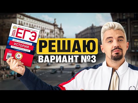 Видео: Социалистическая классика - решение варианта №3 из сборника Артасова | Топ-репетитор