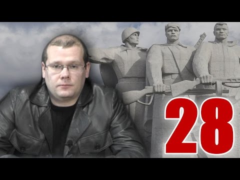 Видео: Как возник миф о 28 панфиловцах?