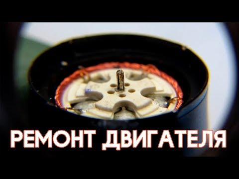Видео: Cheyenne Pen - попытка ремонта двигателя / Cheyenne Pen motor repair