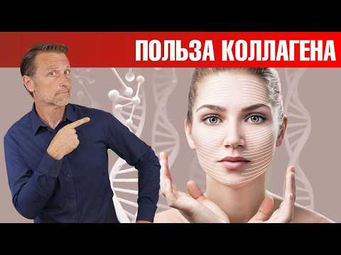 Видео: Источник коллагена №1, о котором НИКТО не говорит!😲