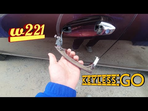 Видео: w221. БОРЬБА ЗА БЕСКЛЮЧЕВОЙ ДОСТУП или KEYLESS-GO оживи)