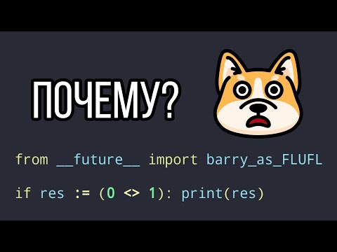 Видео: Мало кто знает об этих PYTHON фишках