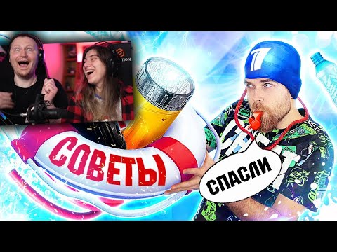 Видео: ЭТО просто СТЫД - отбитые ЛАЙФХАКИ от первого КАНАЛА - треш ОБЗОР | РЕАКЦИЯ на James Alone