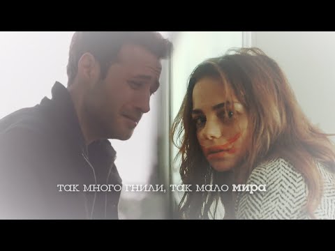 Видео: Zalim Istanbul || Так много гнили (+rus.sub)