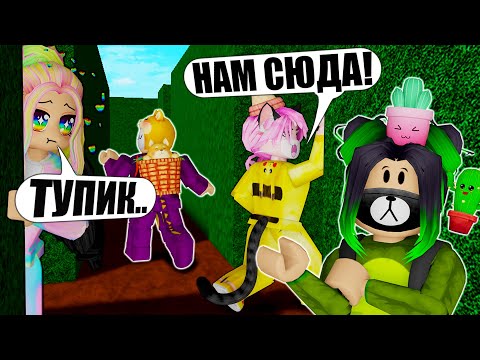 Видео: ПОСТРОИЛИ ЛАБИРИНТ В ИКЕЕ И ЗАБЛУДИЛИСЬ В НЕМ! Roblox 3008