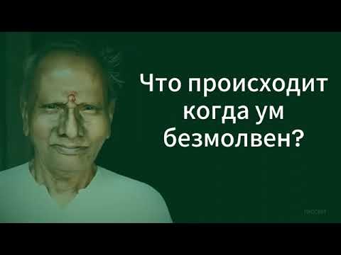 Видео: ЧТО ТАКОЕ УМ