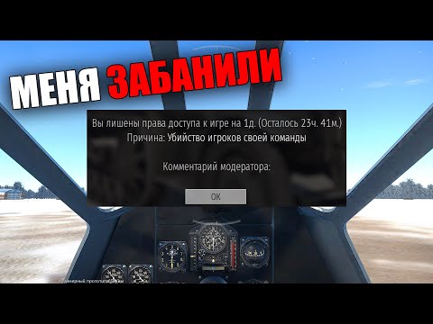 Видео: МЫ ЗАШЛИ В СБ И МЕНЯ ЗАБАНИЛИ | @CrewGTW @4CBtop1