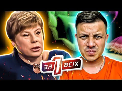 Видео: Один за всех ► Мать PRODALA родную дочь