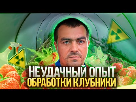 Видео: Клубника против гербицида, для чего нужно срезать лист на клубнике