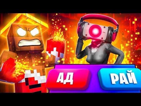 Видео: 😱 ЭТО БЕЗУМИЕ! МОЙ ДРУГ СТАЛ *БОГОМ* и ОТПРАВИЛ В АД СПИКЕРВУМЕН В МАЙНКРАФТ ! Симулятор Бога
